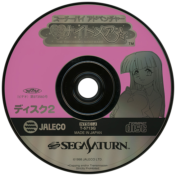 Suchie-Pai Adventure Doki Doki Nightmare box art for Sega Saturn